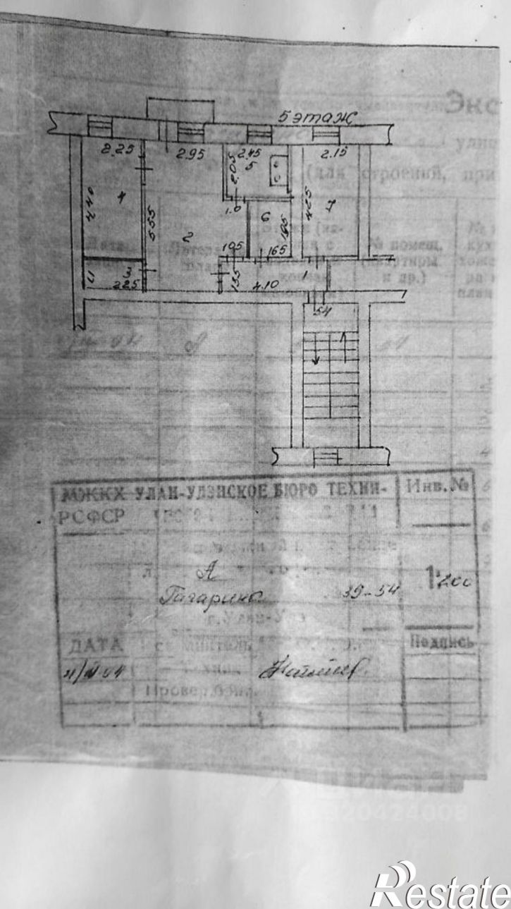 3-комн квартира Улан-Удэ, улица Гагарина, 39
