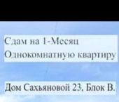 1-комн, 37кв м, этаж 4/11 улица Сахьяновой, 23В