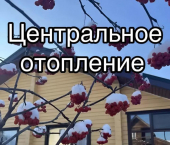 коттедж 200 кв м ул Грушевая, 45