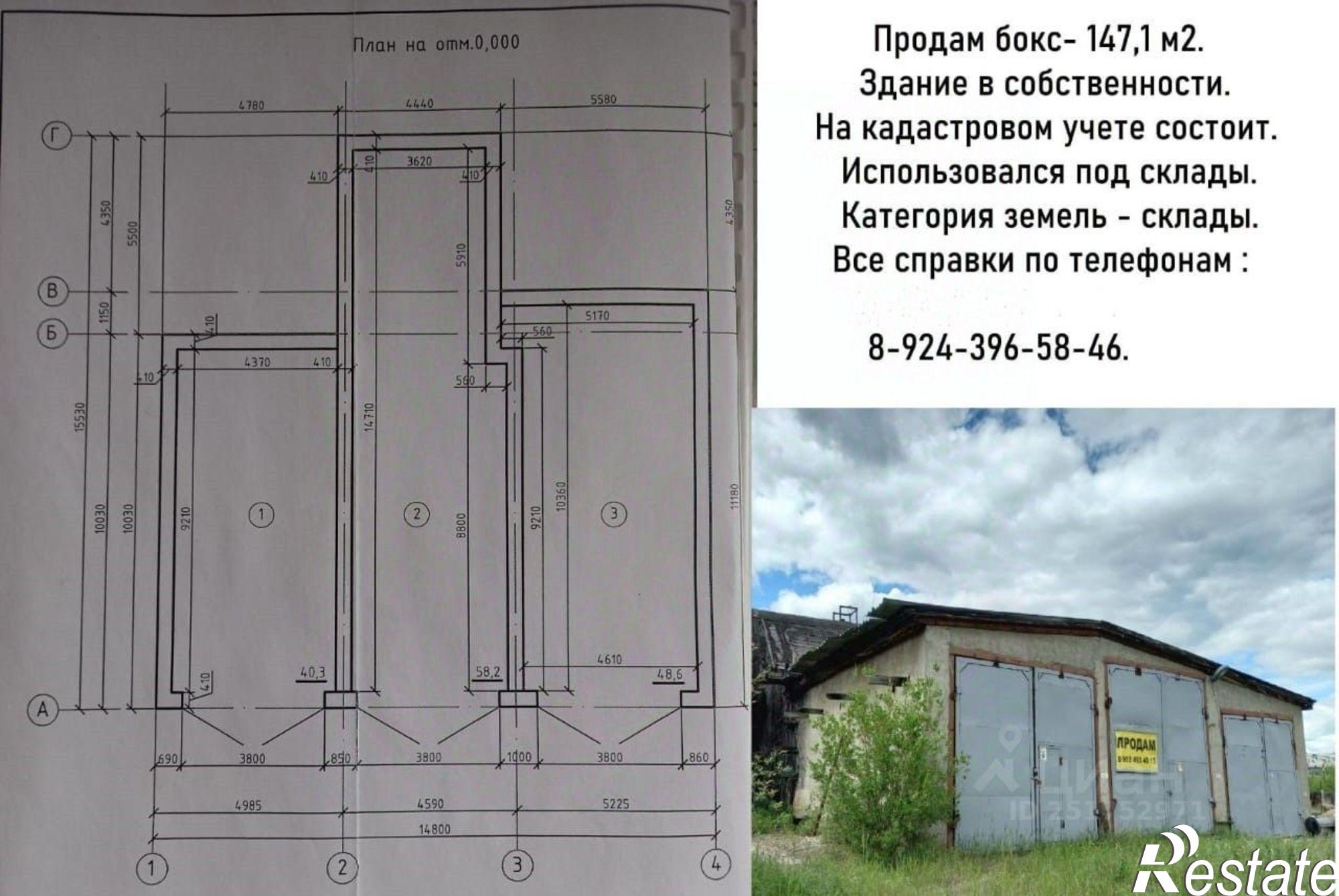 Купить гараж, место в паркинге за 3 000 120 рублей на ул Советская, 37