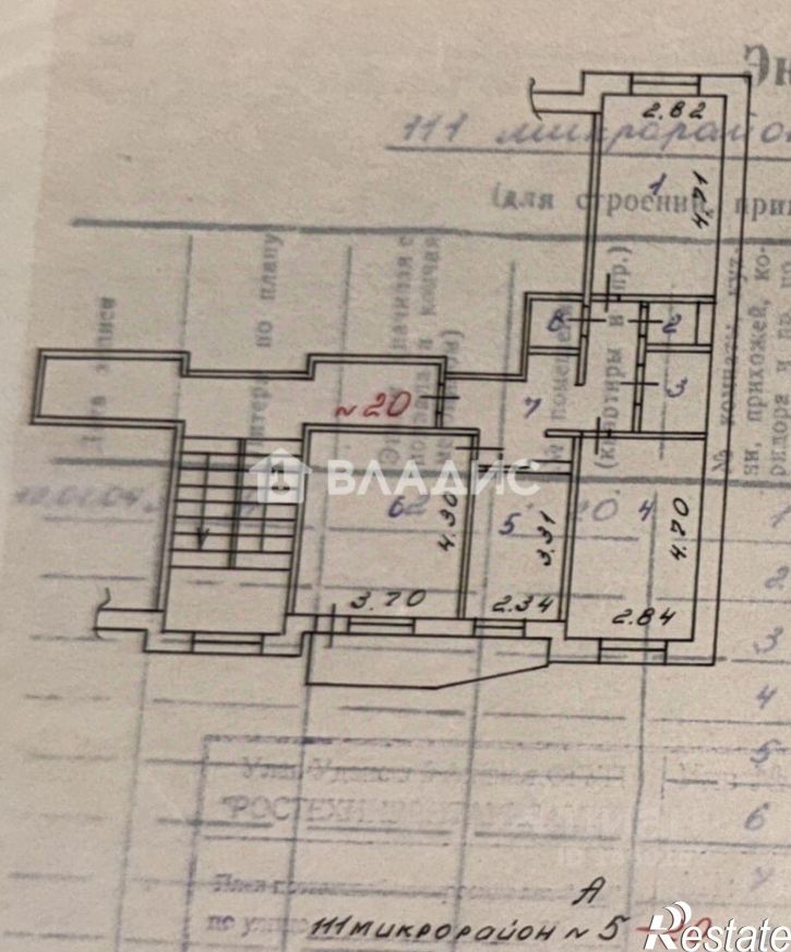 3-комн квартира Улан-Удэ, 111-й микрорайон, 5