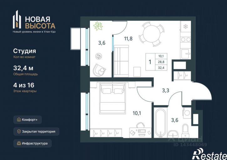 1-комн квартира в новом доме Улан-Удэ, улица Лебедева, 10Д