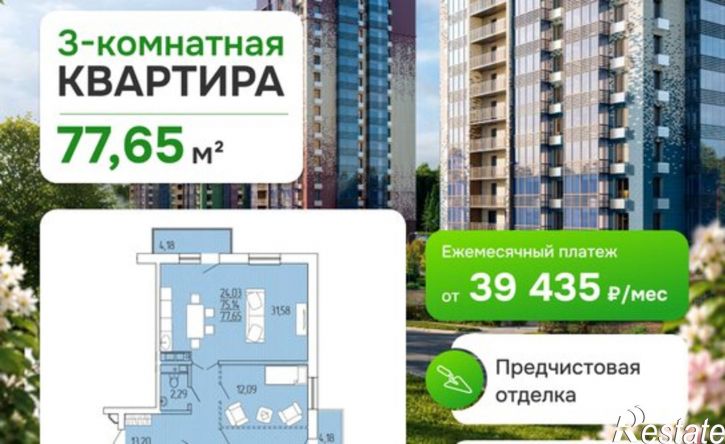 3-комн квартира в новом доме Улан-Удэ, 129-й микрорайон