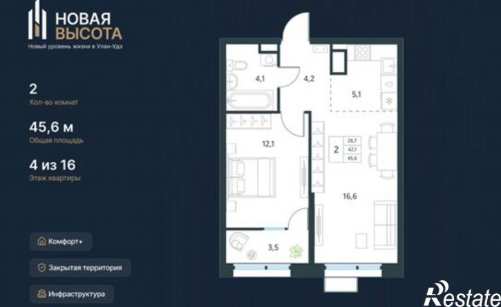 2-комн квартира в новом доме Улан-Удэ, ЖК Новая Высота