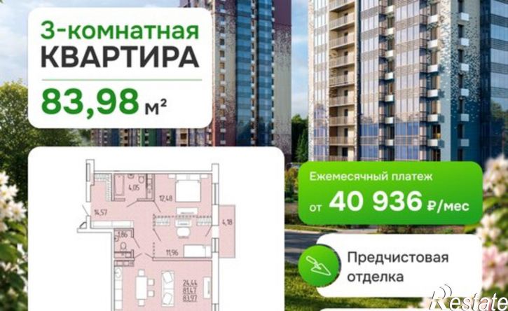 3-комн квартира в новом доме Улан-Удэ, 129-й микрорайон